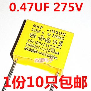 X2安规电容MPK 275V 0.47uF 470nF 474K脚距15/22 0.47微法 包邮