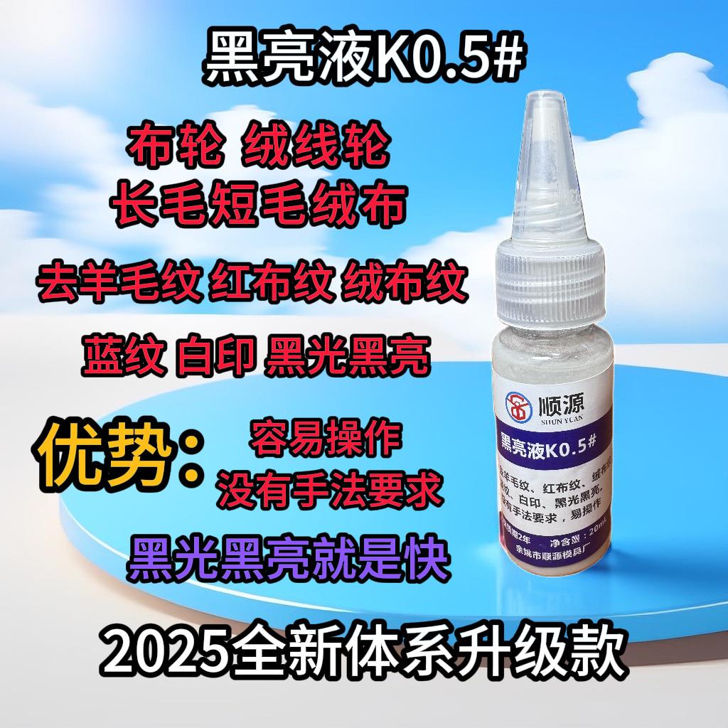 顺源研磨膏/黑亮液K0.5/锡纸K5.1/强抛K3.5抛光膏操作简单无粗纹图片