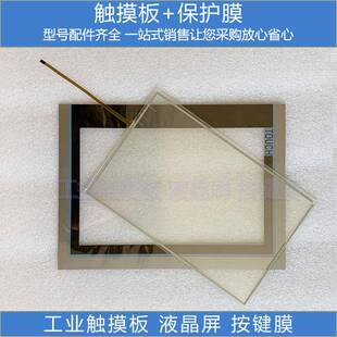 全新 6AV2 124-5MC00-0YY0 TP1200 触摸板 保护膜 液晶屏 排线
