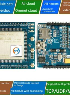 创思4G模块EC200U EC200S带GNSS GPS定位 蓝牙 CAT1开发板