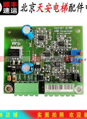 通力电梯称重板LCE-VTC 绳头称量板 电子称板KM812220G01