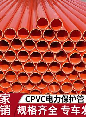MPP电力管顶管拖拉市政工程110CPVC全新料高压直埋电力电缆保护管