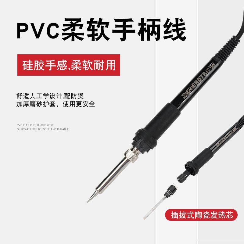 白光SBK936B恒温焊台电烙铁手柄东方907烙铁配件三件套不锈钢套管