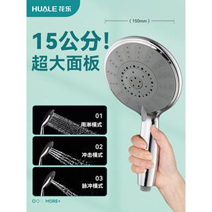 花乐大面板花洒喷头手持超大喷头淋浴花酒沐浴15cm莲蓬头龙头