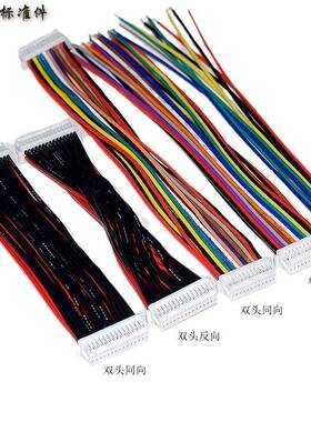 SHD1.0mm双排端子线 线10P12P16P20P30P40P50P电子线 线连接线 线