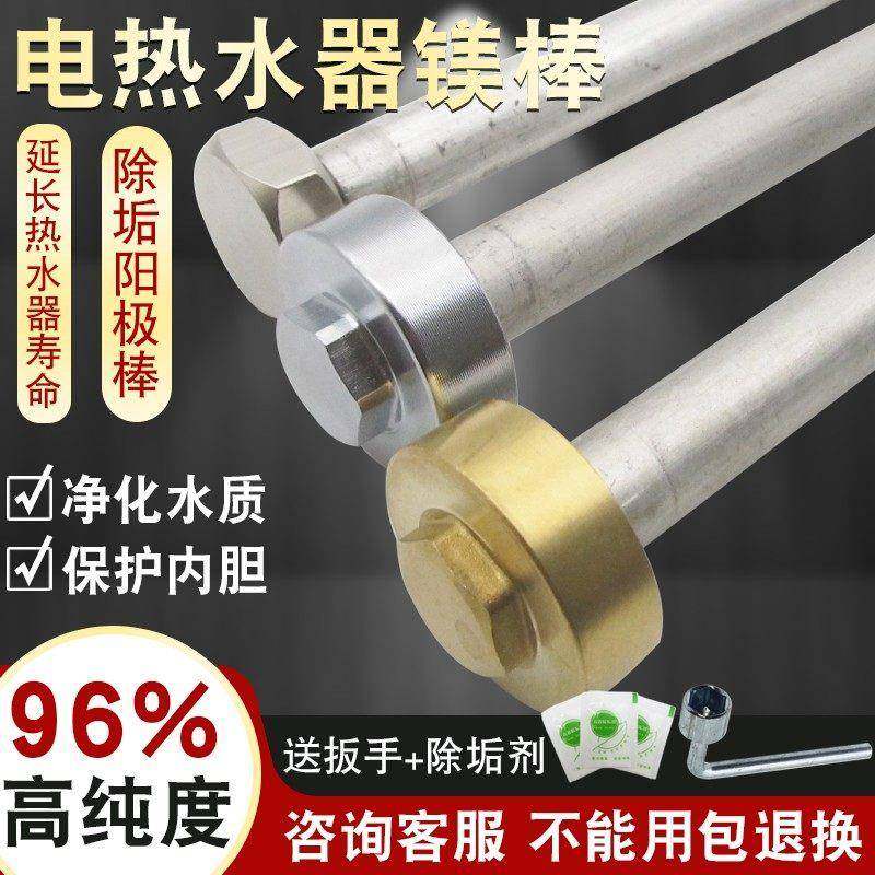 电热水器加热棒配件镁棒除垢棒40/50/60/80L升排污水垢牺牲阳极棒,大家电,热水器镁棒,淘宝优惠券,粉丝福利购,淘宝优惠卷