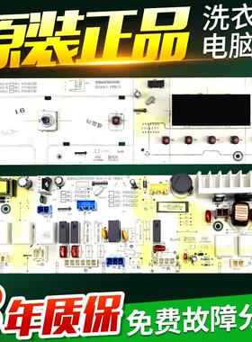 惠而浦洗衣机电脑板WG-F60821W电路主板WG-F70821W F80821W显示板