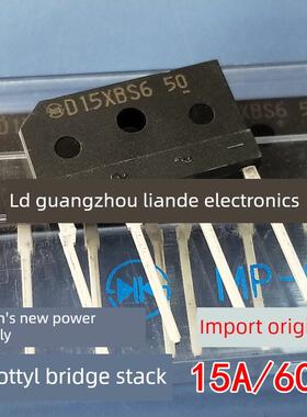 日本新电源 肖特基整流桥堆D15XBS6 D10XBS6 D4SBS6 RBA406原装