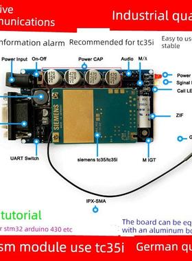 创思TC35 TC35i开发板GTM900C GSM模块短信电话报警