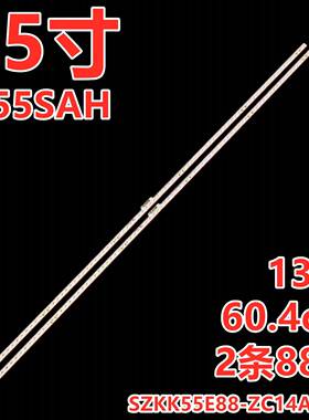 适用于仙视M55SAH灯条液晶多媒体显示器SZKK55E88-ZC14AG-05灯条