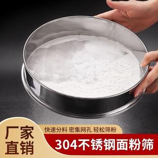 筛子面粉筛不锈钢箩锣筛网过滤网家用大米筛子烘焙超细分样筛网筛