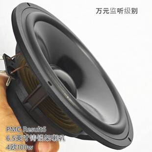 不可貌相朴实无华6.5英寸铸铝架万元级中低音单元绝色音质4欧100w