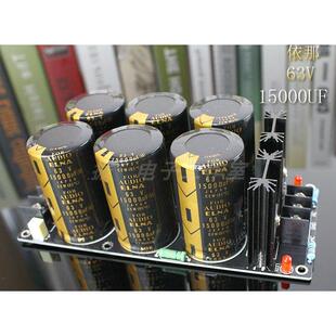 成品板 衣那15000UF63V 6电容焊式肖特基整流滤波电源板