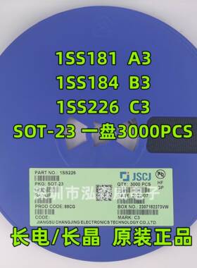 CJ长电长晶1SS226 1SS181 1SS184 丝印C3 A3 B3 SOT-23开关二极管