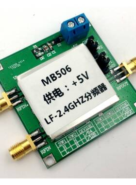 MB506 2.4GHz的高频预分频器 64 128 256分频器