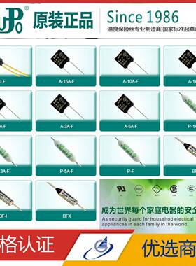 AUPO温度保险丝A-3A-F系列方块温度保险丝3A250V原装雅宝热熔断体