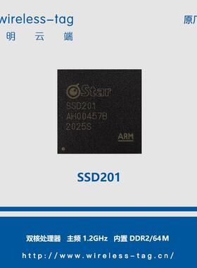 推荐原装正品Sigmastar驱屏芯片SSD201/SSD202D；双核 1.2GHZ