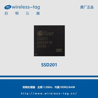 推荐原装正品Sigmastar驱屏芯片SSD201/SSD202D；双核 1.2GHZ