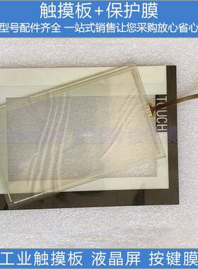 全新 smart700IEV3 6AV6648-0CC11-3AX0 触控板 保护膜 液晶屏