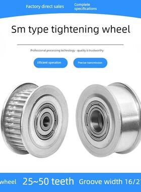 涨紧轮惰轮5M25/5M30/5M32/5M35/5M36/5M40/5M50齿 带宽15/20mm