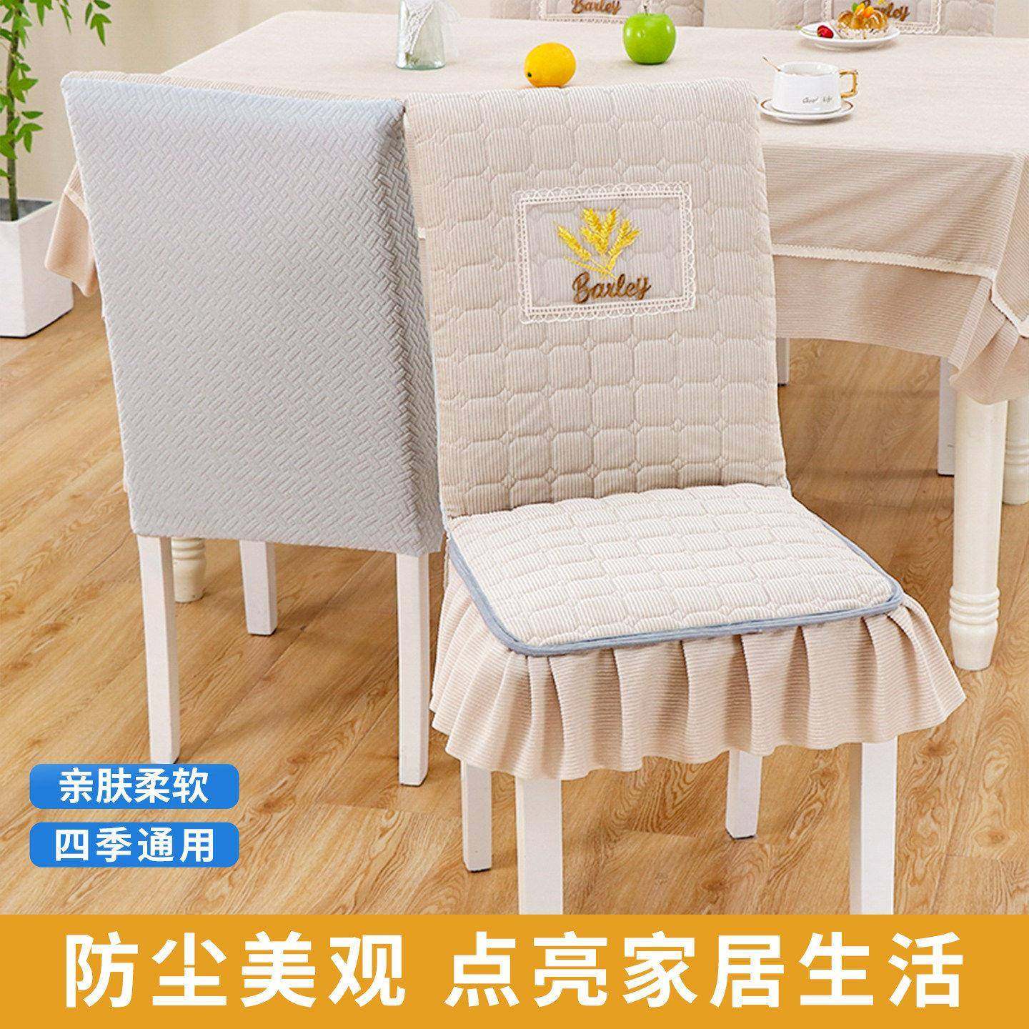 餐椅套罩2026新款椅子套垫子靠背一体通用全包凳套餐桌座椅保护套,居家布艺,椅套/椅垫,淘宝优惠券,粉丝福利购,淘宝优惠卷