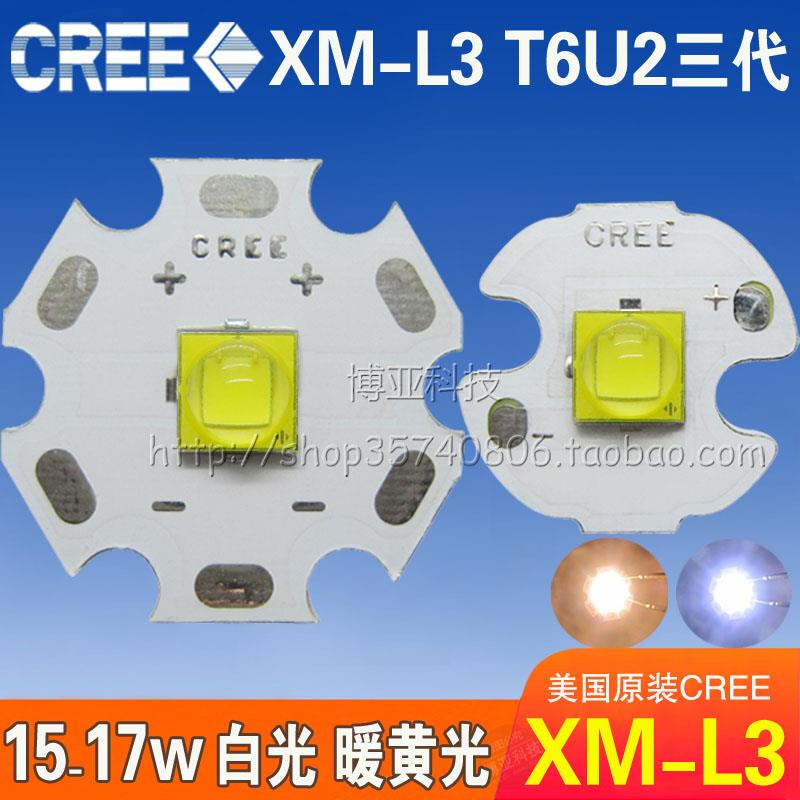 CREE科锐XML3灯珠三代T6黄光白光15-17W大功率LED手电筒灯泡光源