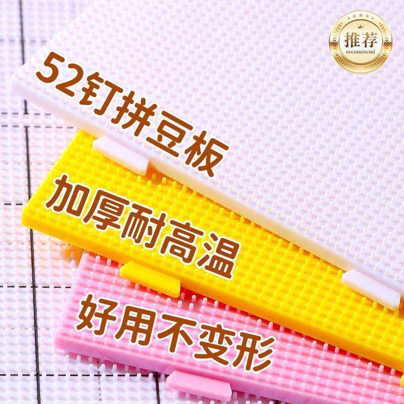 52钉耐高温拼豆板透明白色底板手工diy垫板辅助工具带刻线加厚大,玩具/童车/益智/积木/模型,拼豆/拼豆工具,淘宝优惠券,粉丝福利购,淘宝优惠卷