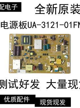 全新原装富可视IC-50IP800电视电源板UA-3121-01FN 810908测试好