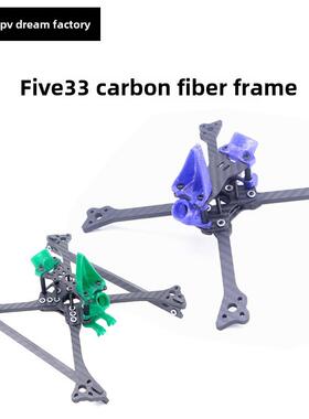 FPV SperRC FIVE33 Switchback 533Pro LITE 5寸 竞速 Vista机架