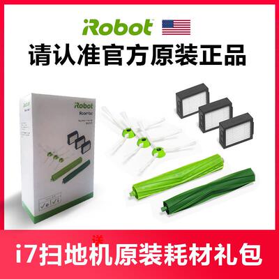 iRoboti7+扫地机器人S9+滤网i3边滚刷i4专用原装配件e5垃圾袋耗材