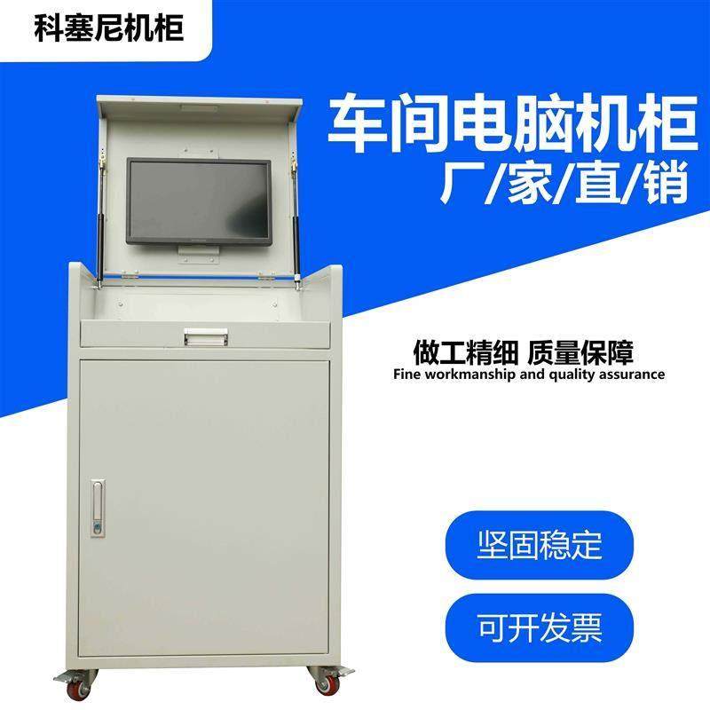 仿威图机柜检测柜工业电脑柜车间电脑柜PC柜脑柜22寸以下显示直销,网络设备/网络相关,机柜,淘宝优惠券,粉丝福利购,淘宝优惠卷