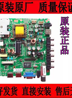 全新理想LED3270/LED3260/LED3217/LAD.MV59S.B/G液晶电视主板