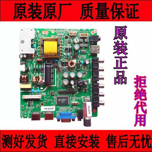 全新理想LED3270/LED3260/LED3217/LAD.MV59S.B/G液晶电视主板