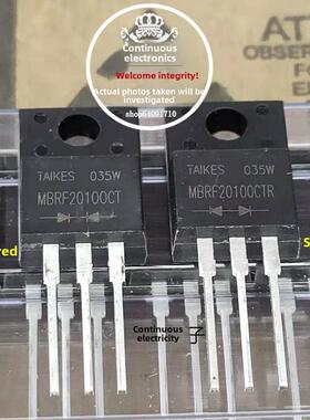 TAIKES肖特基配对管 MBRF20100CT共阴 MBRF20100CTR共阳 全新原装