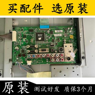 原装 LG 42LD420-CA电视主板 EAX56856906 (0)配屏T420HW06测好