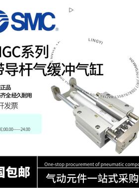 SMC带导杆气缓冲气缸MGCLB/MGCMB20/25/32/40/50-75-100-125-150R