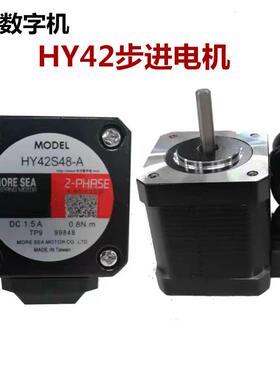 东方数字机HY42S35-A HY42S40-A HY4248-A HY42S60-A步进电机马达