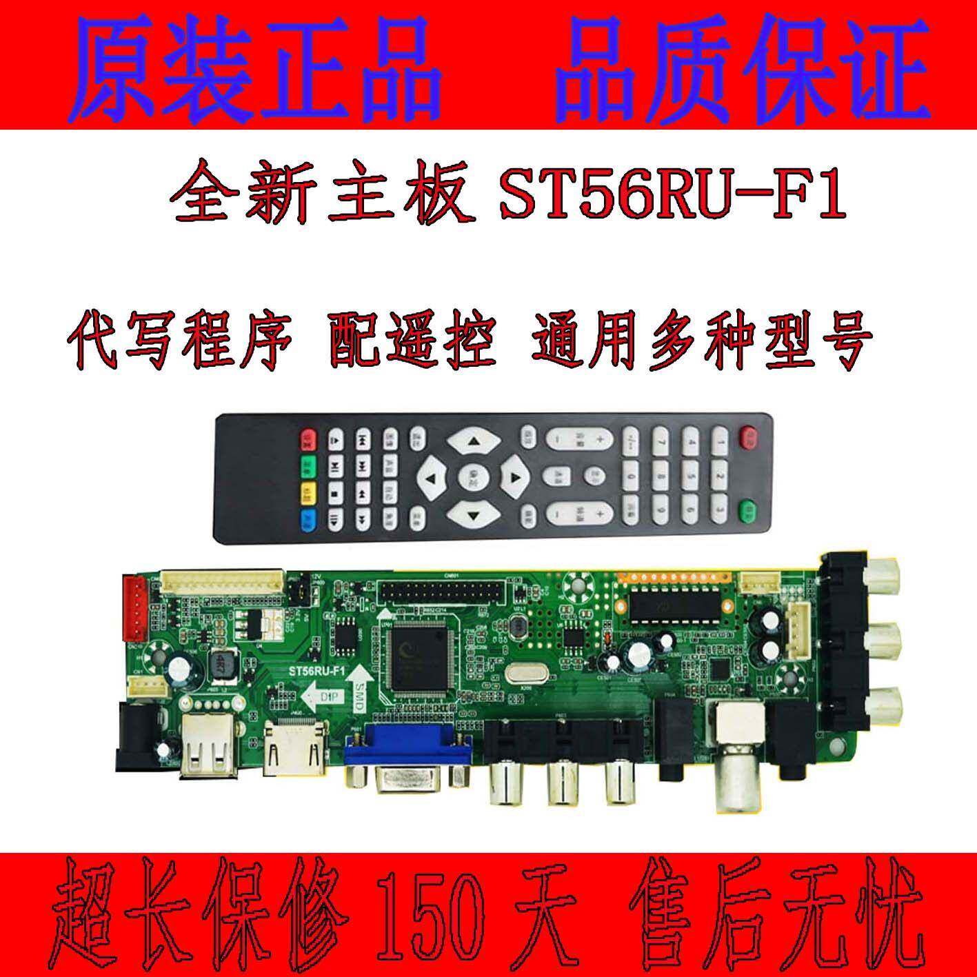 GT.V56.A01液晶电视主板双AV接口支援HDMI USB播放配各种萤幕