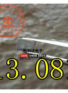 13.081 汽车钥匙常用易损陶瓷晶振4角 汽车遥控 全新原装 现货