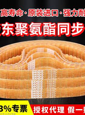 进口阪东BANDO聚氨酯PU同步带190XL 198XL 200XL 202XL 210XL
