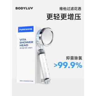 Bodyluv浴室淋浴过滤花洒香氛除氯器净水洗澡增压喷头莲蓬头滤芯