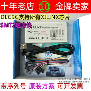 xilinx下载线 Platform Cable USB赛灵思Xilinx下载器DLC9G SMT2