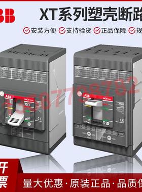 ABB塑壳断路器XT1N160AXT3N250ATMD100AT5N400A空开3P三相四线4P