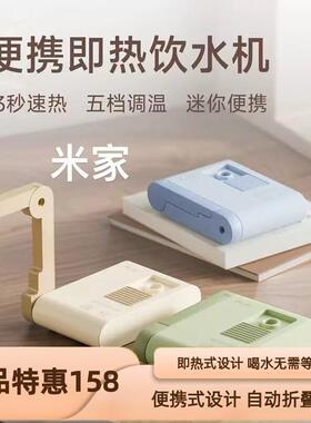 英国CEOMR新款即热饮水机便携旅行迷你烧水机速热自动折叠饮水器