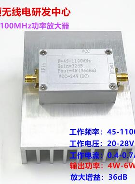 射频 功率 放大器 45-1100MHz 4W 增益32dB 现货可直拍