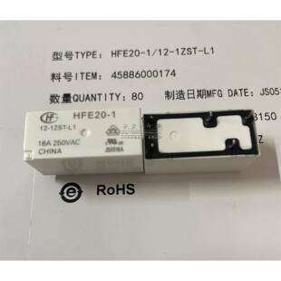 HFE20-1 12-1ZST-L1 全新原装宏发磁保持继电器5脚12VDC 现货