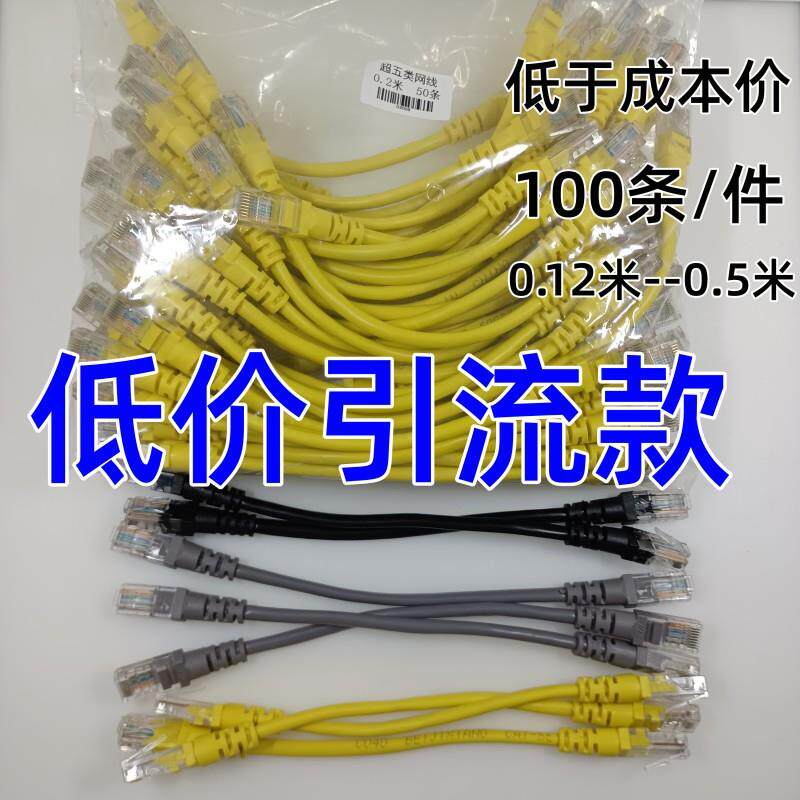超五类cat5e短0.1/0.5/0.8米成品百兆千兆网络跳线路由器LED网线
