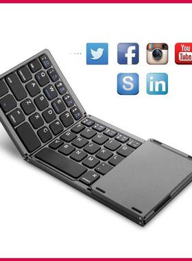 新款全新白色迷你蓝牙三折叠便携无线手机平板键盘 带鼠标触摸板