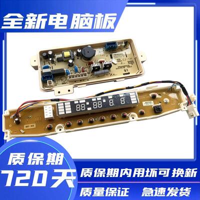 三洋洗衣机电脑板主板DB6057BES DB7557ES ESN DB7557US USN