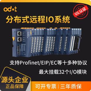 Profinet远程分布式io模块协议耦合器etherCAT io扩展网络适配器